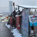 팔공포레스트 | [제천] 포레스트리솜 근처 맛집 | 옹심이 들깨 메밀칼국수 · 팔송황기더덕막국수