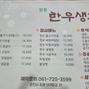 정원한우생각 이미지