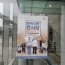 한벽공연장 | 전주한벽문화관 극단 삼육오 전주공연 말하는대로 윤사장 관람 후기