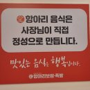 주정차단속-128 | 전주 신선하고 맛있는 굴보쌈 맛집 애항아리보쌈족발송천점