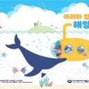 부산광역시 해양자연사박물관 이미지