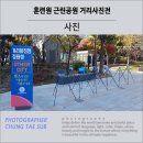 훈련원근린공원 이미지