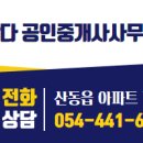 판다공인중개사사무소 이미지