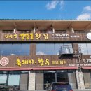 신우성흑돼지 이미지