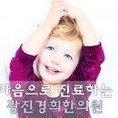 강동경희한의원 네이버블로그