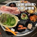 남해 더왕 글램핑 | 고기 무한리필, 몸만 가면 되는 가성비 좋은 남해 더왕글램핑