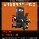 스포데이 휘트니스 이미지