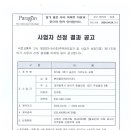 [선정결과] 301동 1호기 승강기 가이드슈 교체 이미지