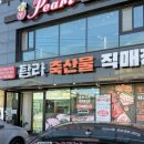 탐라축산물직매장
