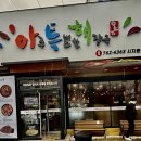 아주특별한해장국 이미지