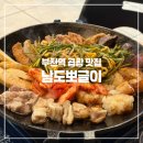 부천로35번길 | 부천대맛집 부천역 곱창 맛집 남도뽀글이 곱창모듬 찐후기