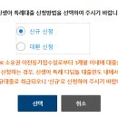 납부필증+기타 | 한화 포레나 청주 매봉 신생아 특례 버팀목 대출 후기 [우리은행]