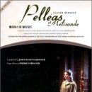 드뷔시＜펠레아스와 멜리장드＞... 1987 리옹 국립 오페라 이미지