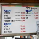 지산골 - 안산시 단원구 선부광장1로 108 | 지산골