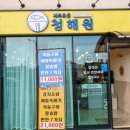 제주로운청해원 이미지