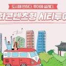 청바지투어 이미지