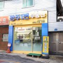 좋은공인중개사사무소 이미지