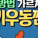 일미리금계찜닭 도봉점 네이버블로그