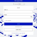 파워재팬 이미지