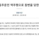 치킨배달중 만취운전 차에 숨진 가장..딸 "음주운전에 가족파탄" 이미지