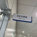 현주컴퓨터 부천남부역점 | [후기] 쿠팡 부천 2센터(신선 센터) 오후조 출고(OB) 후기 #쿠팡단기 #일용직