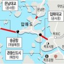 김대중대교(무안)