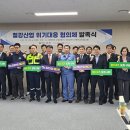 (주)제철산업 아이뉴스24