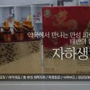 구리365재인약국 이미지