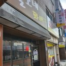 오늘도꽈배기 | 꽈배기 찾아 삼만 리, 화성 남양읍 &#39;오늘도꽈배기&#39; 방문 후기
