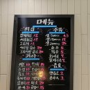 울산 남구 달동 치킨맛집추천 울산 남구 달동 치킨맛집핫플 맥시봉 포차앤치킨을 방문해보다
