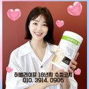 동원 원푸드 | 허벌라이프 알로에겔 먹는 법 감량 비법 알려드려요!(-10kg 감량 성공 후기)