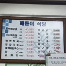 굴세상식당 이미지