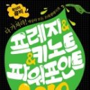 파워포인트 2010 이미지