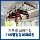 365웰정형외과의원 네이버블로그