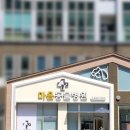 윤 동물병원 이미지