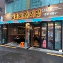 88로타리집미아