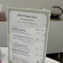 새로이에너지 | 일곡동 마사지 추천｜전신 에너지 순환 테라피 받은 몸새로이 후기😛