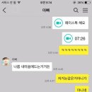 [방탄소년단] 뷔를 카톡 프로필 사진으로 해놓은 중년 남성의 카톡 대화.jpg 이미지