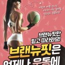 브랜뉴핏 민락점 이미지
