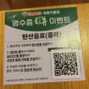 오븐숯불민족두마리치킨세종아름점