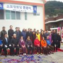 소포경로당 이미지