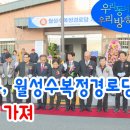 월성수복정경로당 이미지