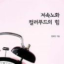 새해 농업인 실용교육 | [경기농업기술원] 2026새해농업인 실용교육 (도단위 현장강사 교육) 전문 분야 강사초빙: 전유진 인문학...