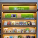 한밭도서관 이미지