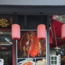 석정오리 | 분당맛집 분당북경오리 희객에서 즐기는 북경오리 방문 후기