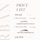 어반뷰띠끄