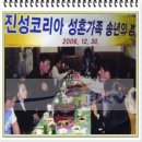 (주)진성코리아