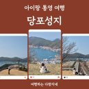 당포민박 이미지