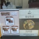 용인 동백 장어덮밥 맛집 &#39;양산도&#39; 내돈내산 후기