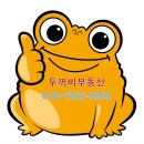 약사부동산중개사무소 이미지